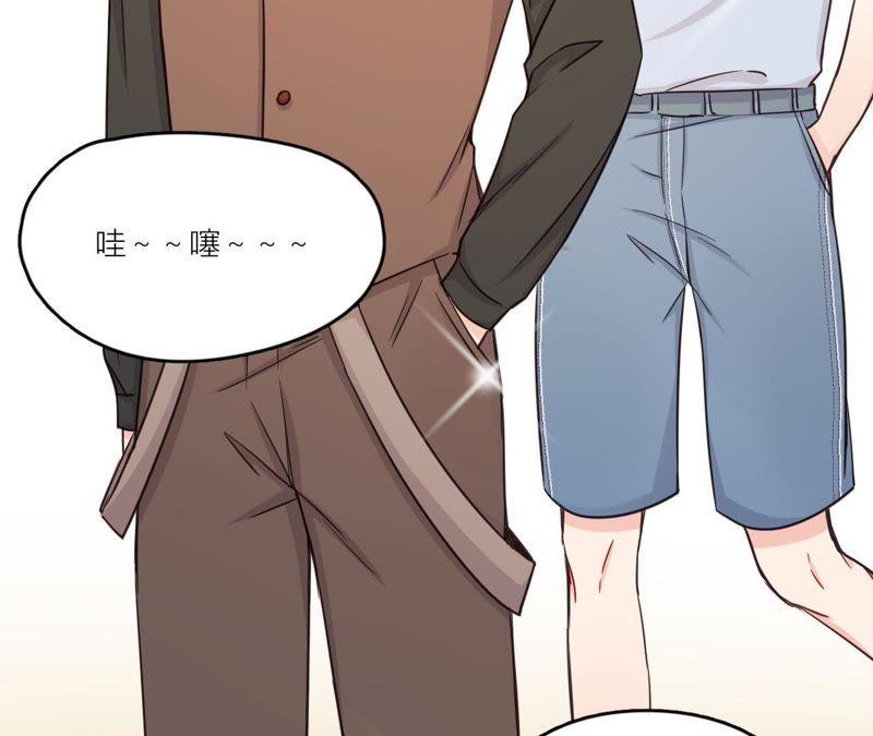 在座的都是废物 第40话 少女的心事 第75页