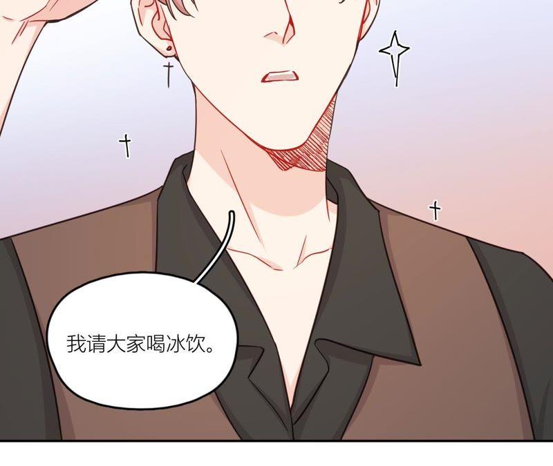 在座的都是废物 第40话 少女的心事 第80页