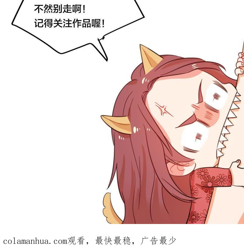 在座的都是废物 第40话 少女的心事 第86页