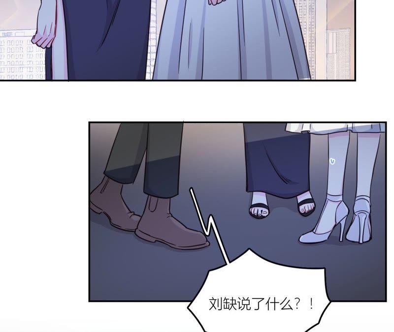 在座的都是废物 第40话 少女的心事 第6页
