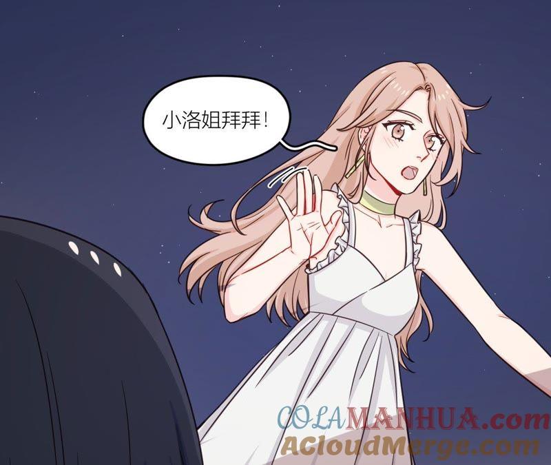 在座的都是废物 第40话 少女的心事 第28页
