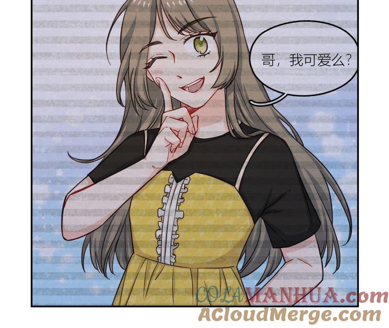 在座的都是废物 第40话 少女的心事 第13页
