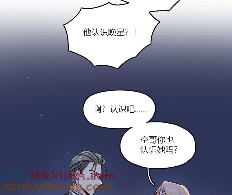 在座的都是废物 第40话 少女的心事 第7页