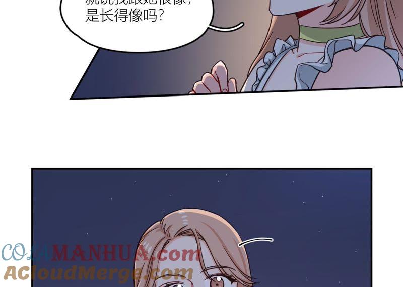 在座的都是废物 第40话 少女的心事 第10页