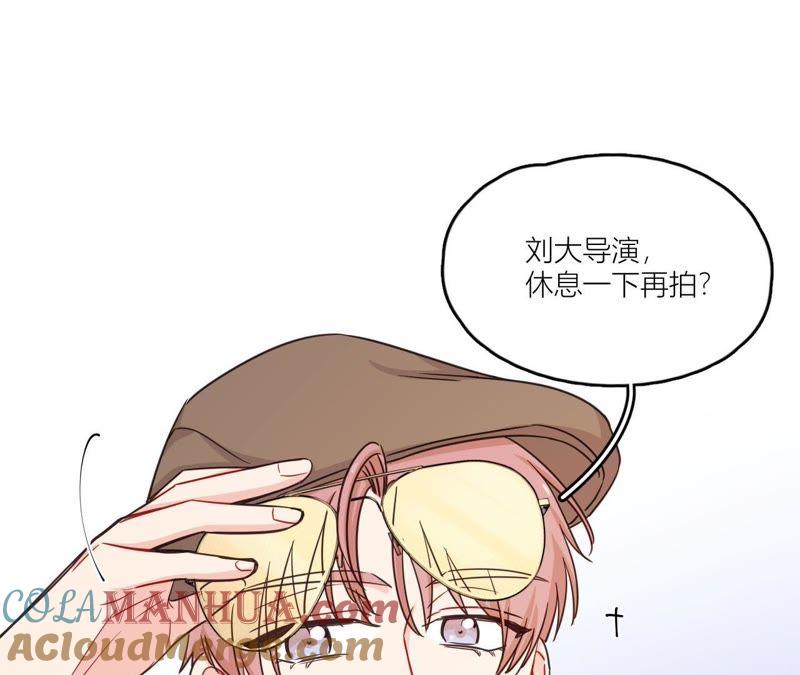 在座的都是废物 第40话 少女的心事 第79页