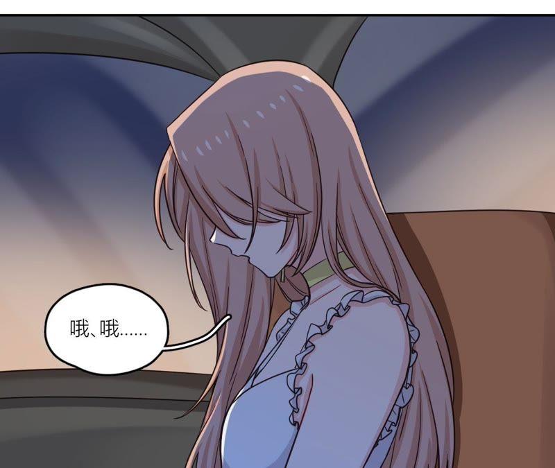 在座的都是废物 第40话 少女的心事 第51页