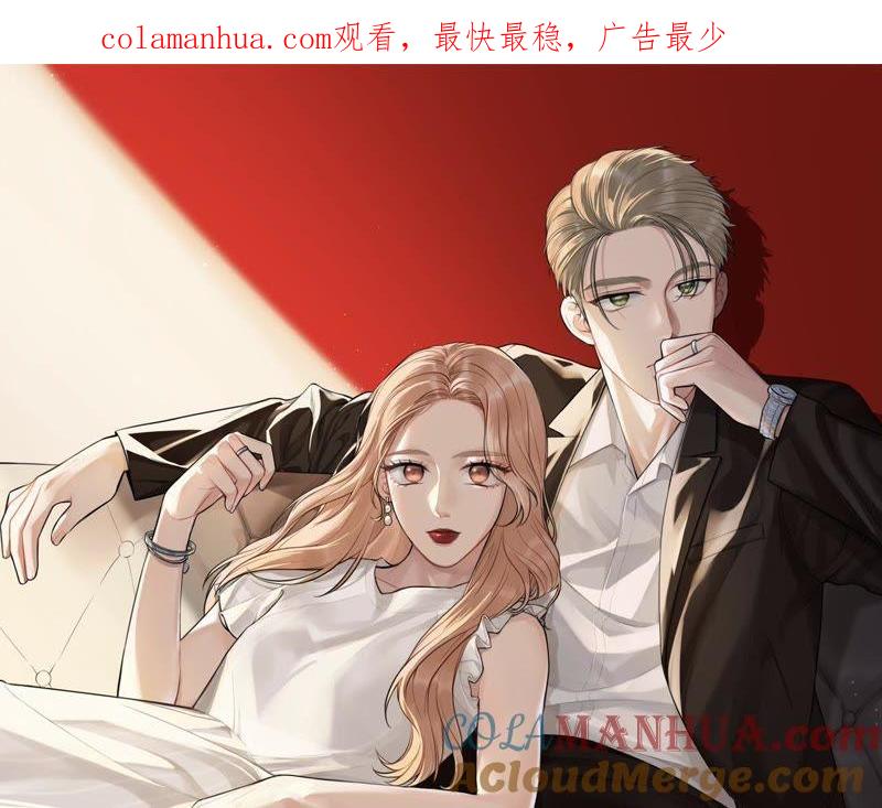 在座的都是废物 第40话 少女的心事 第1页