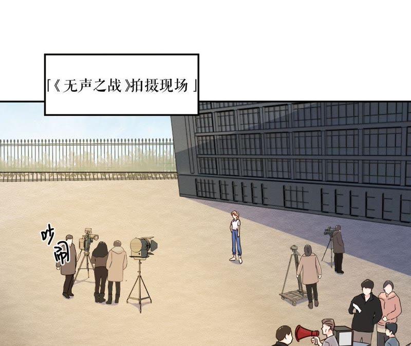 在座的都是废物 第40话 少女的心事 第56页