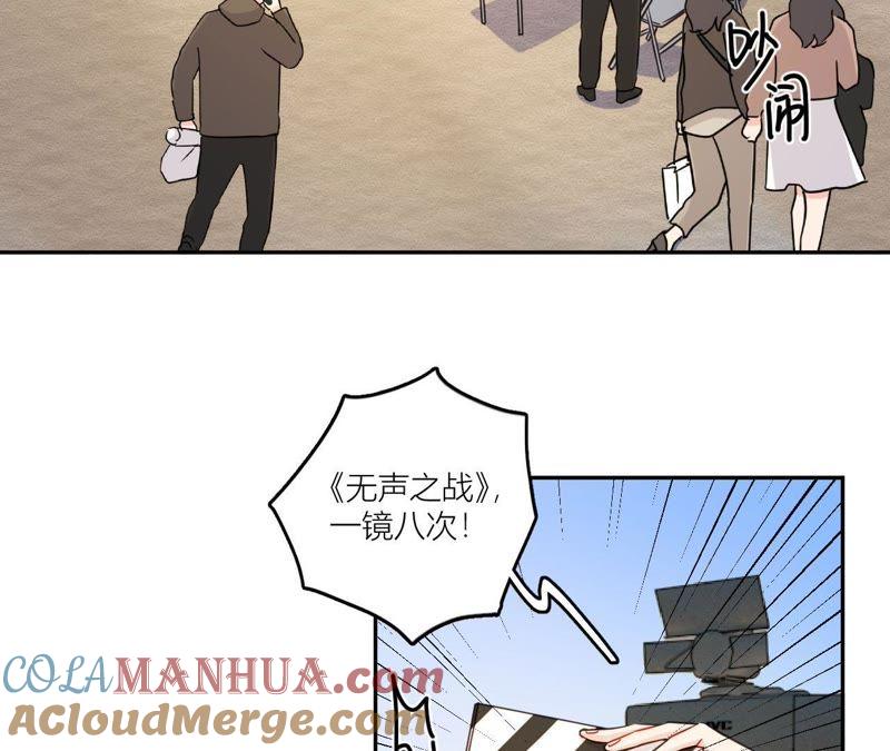 在座的都是废物 第40话 少女的心事 第58页