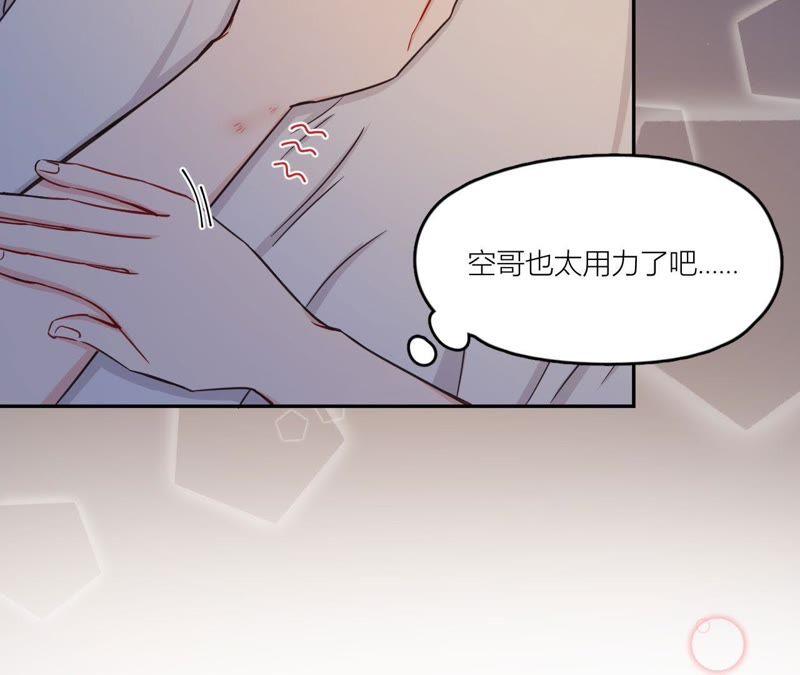 在座的都是废物 第40话 少女的心事 第38页