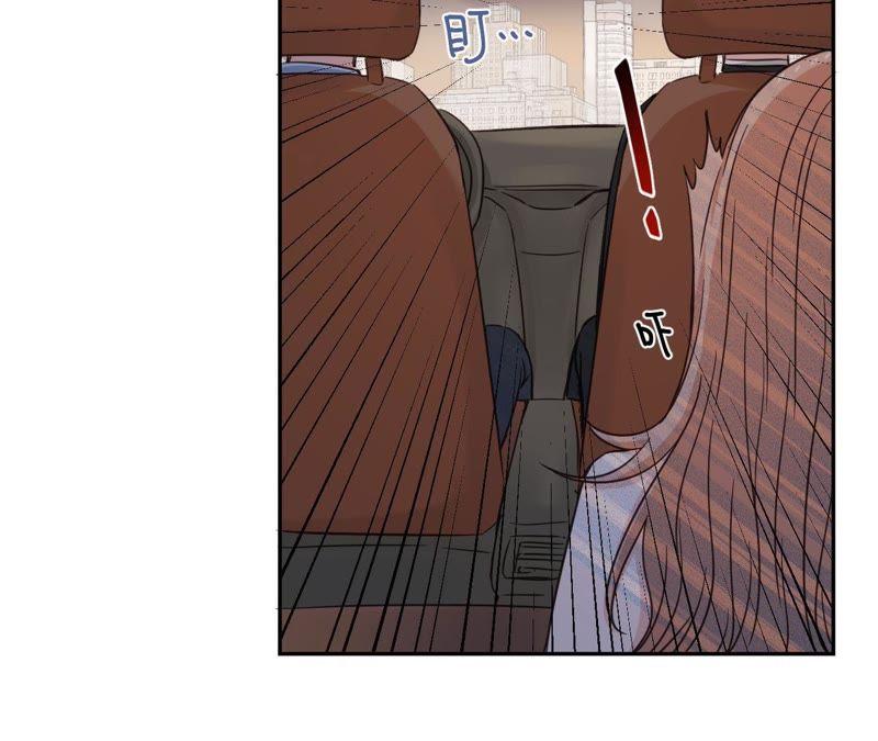 在座的都是废物 第40话 少女的心事 第42页