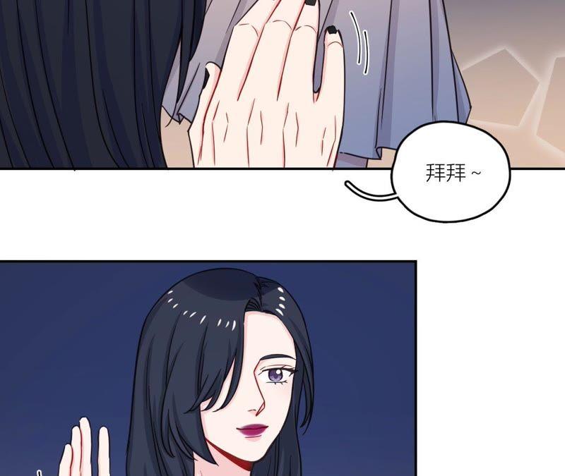 在座的都是废物 第40话 少女的心事 第30页