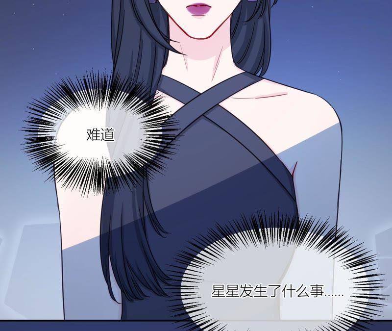 在座的都是废物 第40话 少女的心事 第35页