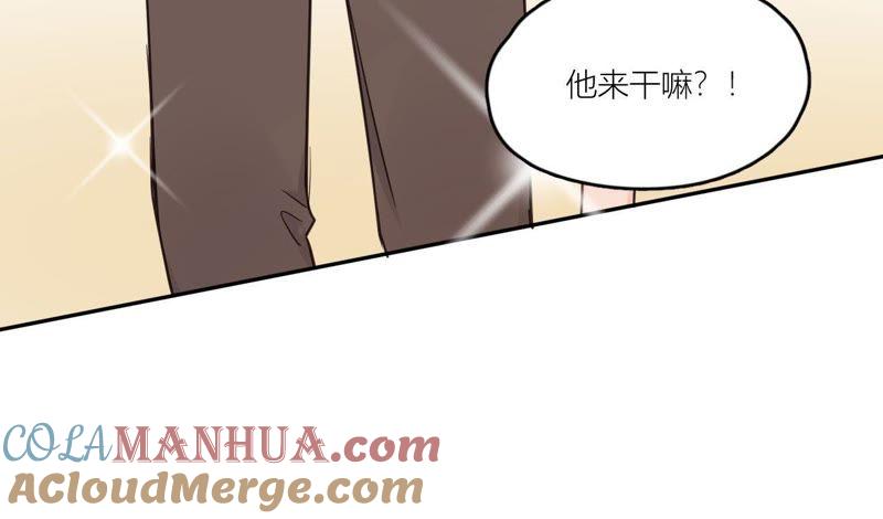 在座的都是废物 第40话 少女的心事 第76页