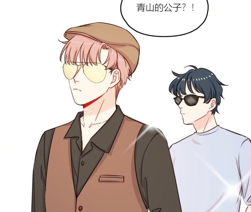 在座的都是废物 第40话 少女的心事 第74页