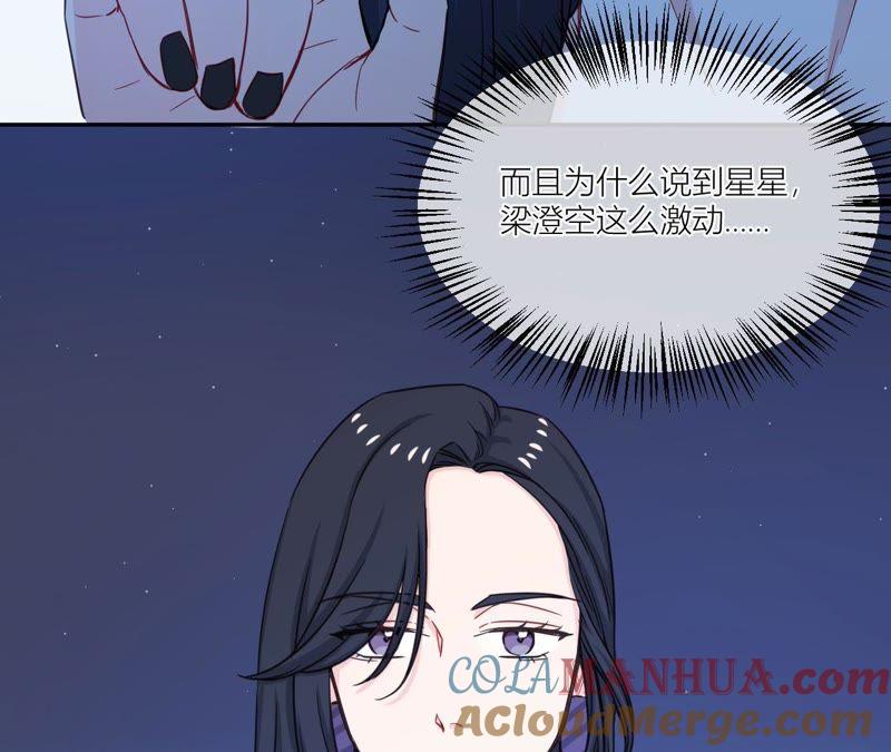 在座的都是废物 第40话 少女的心事 第34页