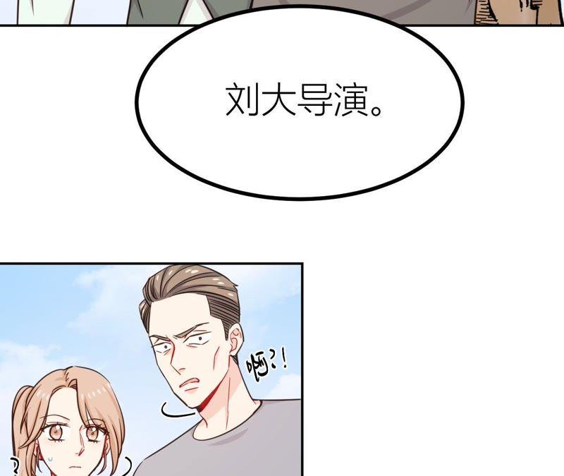 在座的都是废物 第40话 少女的心事 第72页