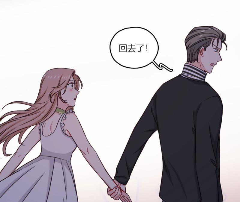 在座的都是废物 第40话 少女的心事 第23页
