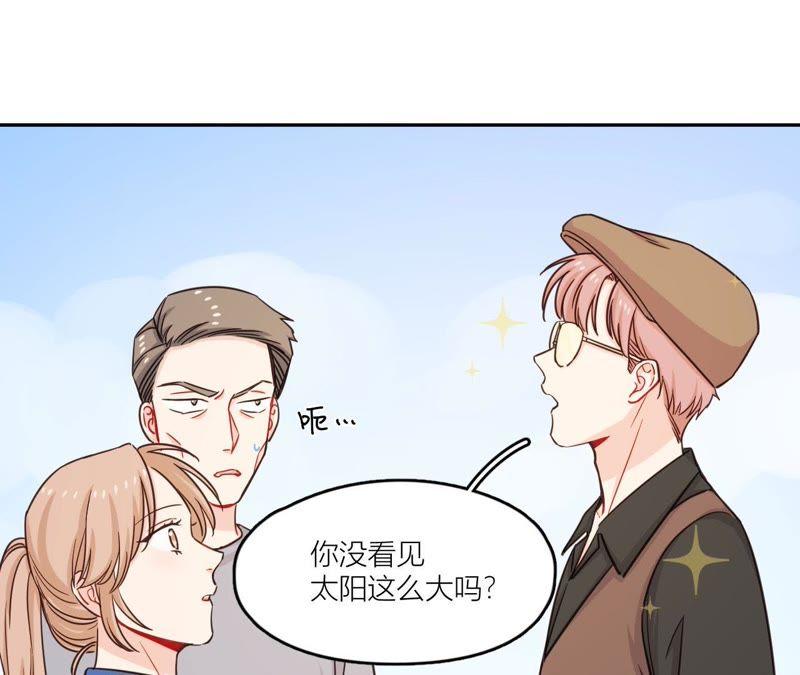 在座的都是废物 第40话 少女的心事 第77页