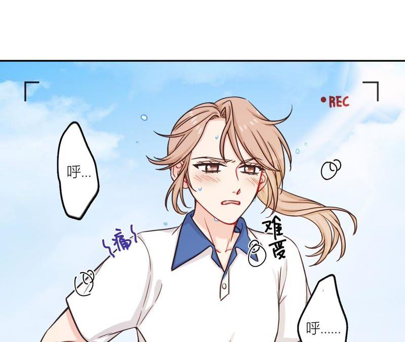 在座的都是废物 第40话 少女的心事 第65页