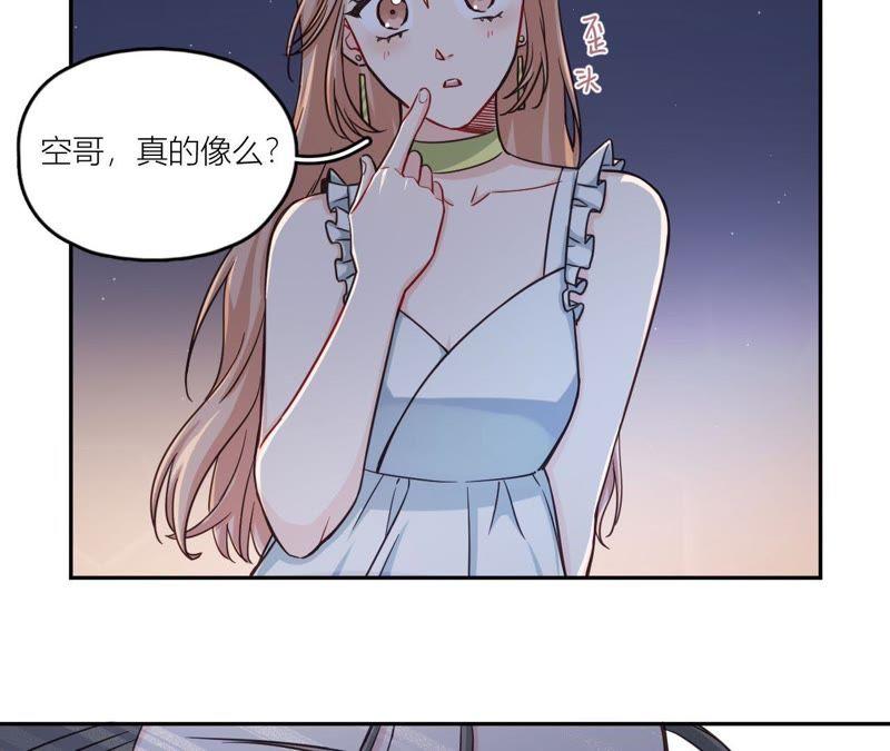 在座的都是废物 第40话 少女的心事 第11页