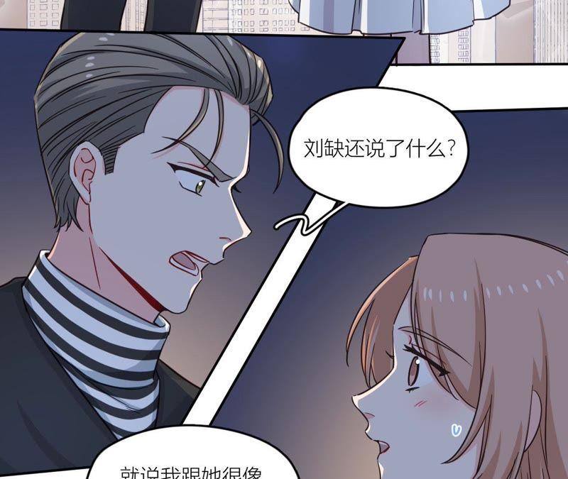 在座的都是废物 第40话 少女的心事 第9页