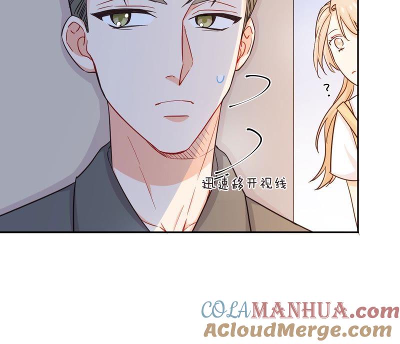 在座的都是废物 第41话 他们都喜欢我？ 第43页