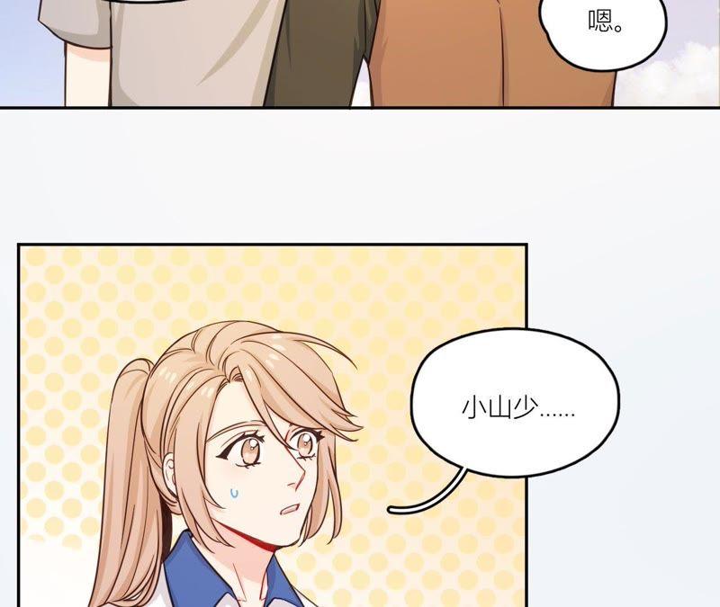 在座的都是废物 第41话 他们都喜欢我？ 第6页