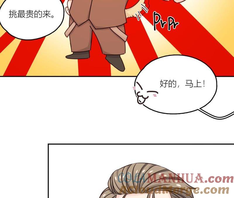 在座的都是废物 第41话 他们都喜欢我？ 第64页