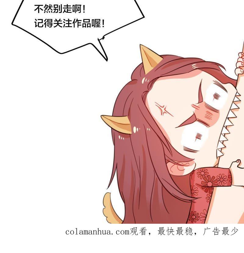 在座的都是废物 第41话 他们都喜欢我？ 第77页