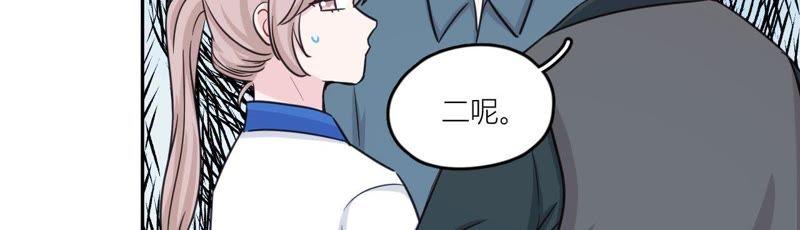 在座的都是废物 第41话 他们都喜欢我？ 第69页