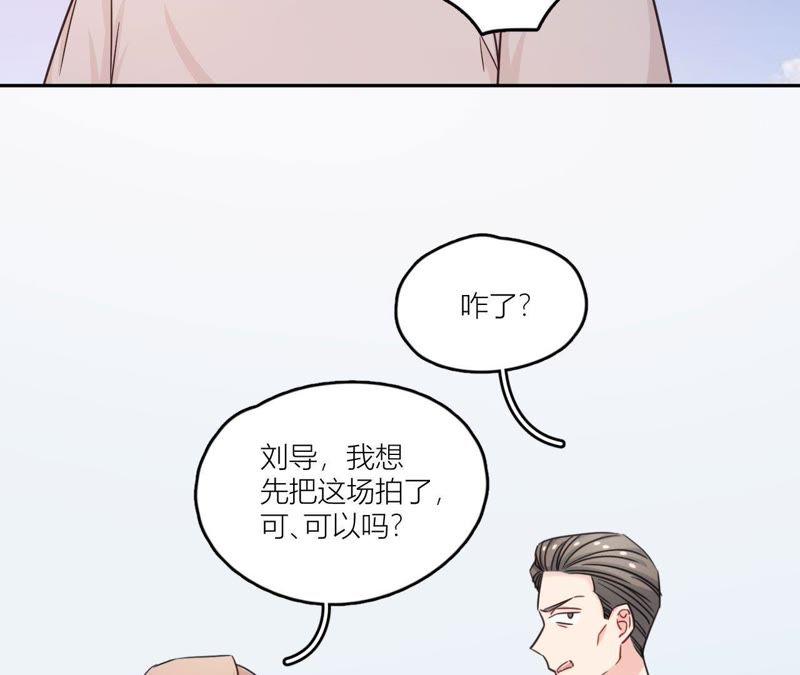 在座的都是废物 第41话 他们都喜欢我？ 第14页