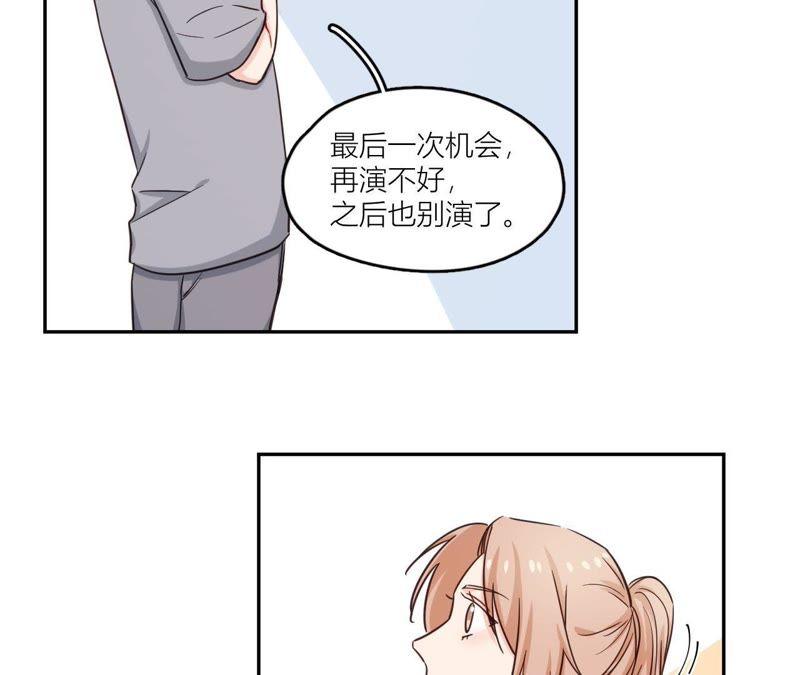 在座的都是废物 第41话 他们都喜欢我？ 第23页