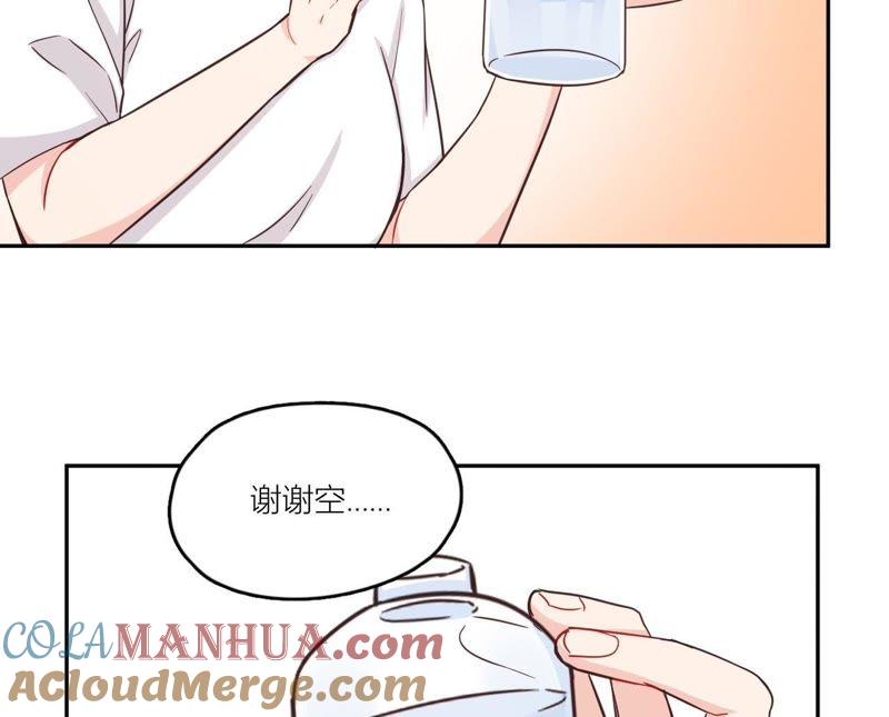 在座的都是废物 第41话 他们都喜欢我？ 第49页