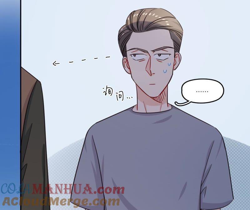在座的都是废物 第41话 他们都喜欢我？ 第19页