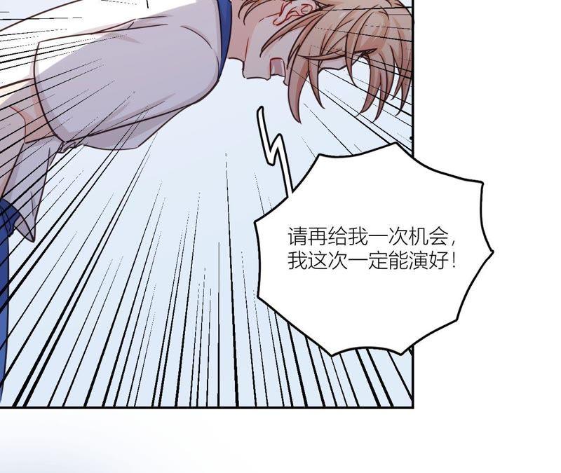 在座的都是废物 第41话 他们都喜欢我？ 第17页