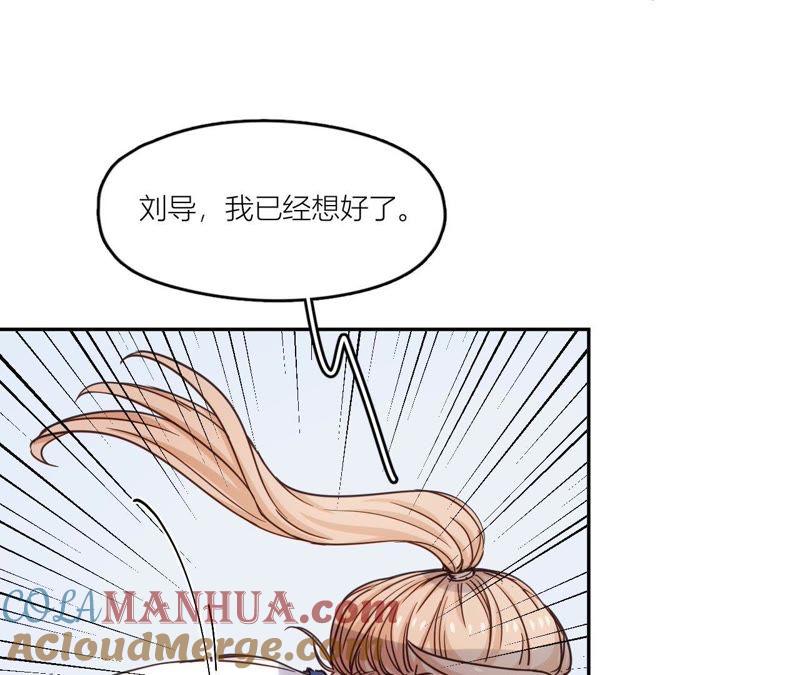 在座的都是废物 第41话 他们都喜欢我？ 第16页