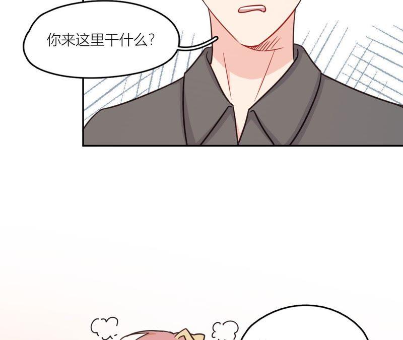 在座的都是废物 第41话 他们都喜欢我？ 第66页