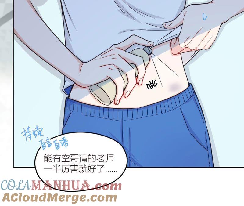 在座的都是废物 第41话 他们都喜欢我？ 第34页