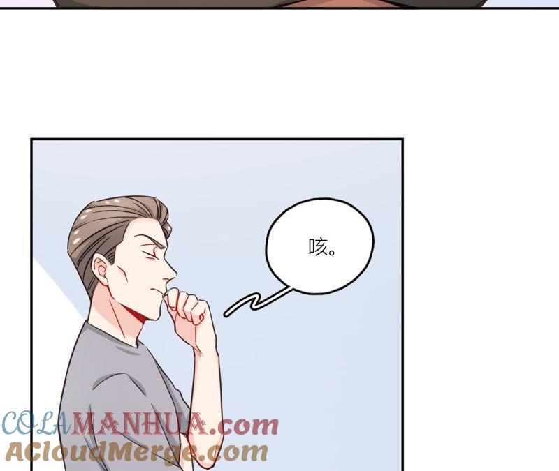 在座的都是废物 第41话 他们都喜欢我？ 第22页