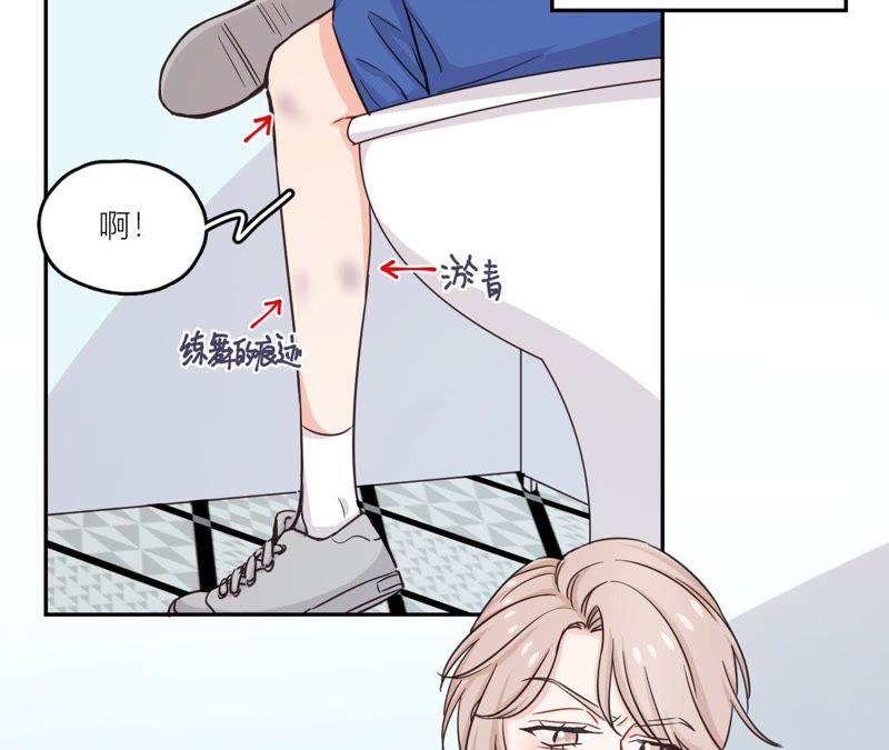 在座的都是废物 第41话 他们都喜欢我？ 第30页