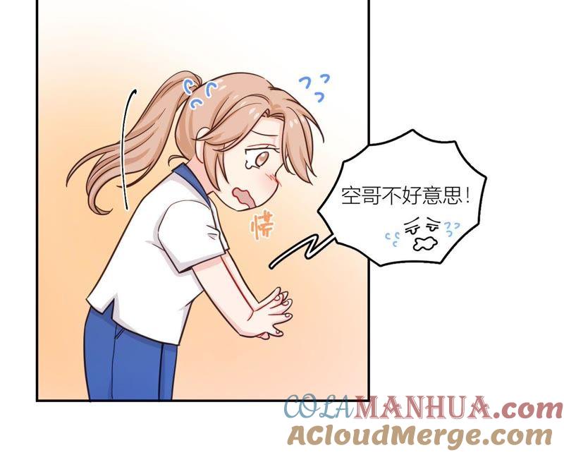 在座的都是废物 第41话 他们都喜欢我？ 第55页