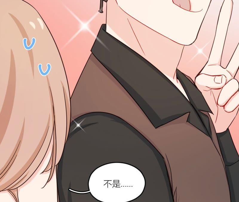 在座的都是废物 第41话 他们都喜欢我？ 第8页