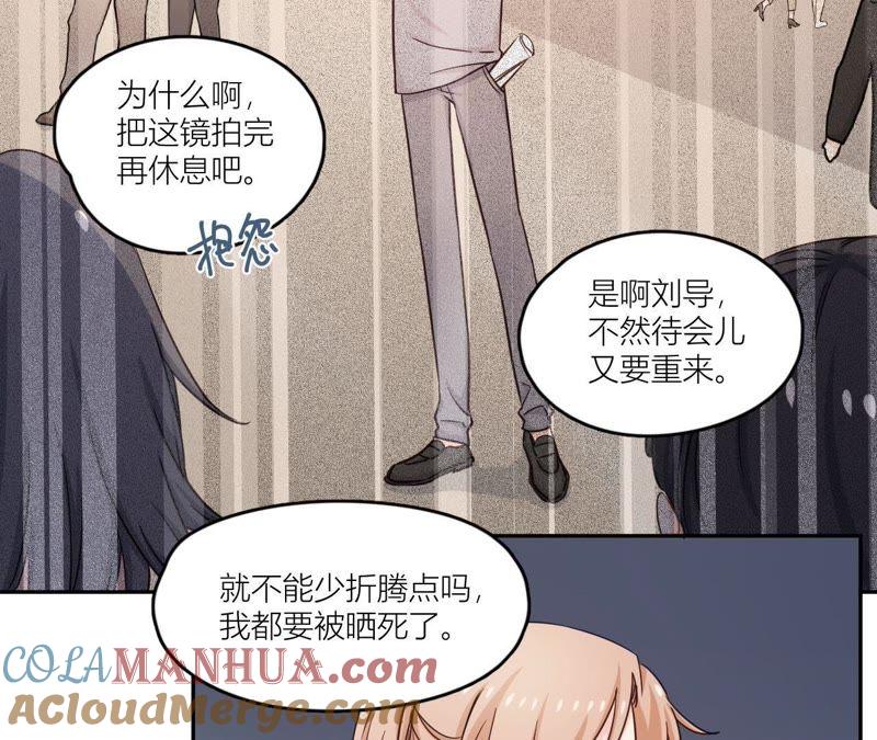 在座的都是废物 第41话 他们都喜欢我？ 第10页