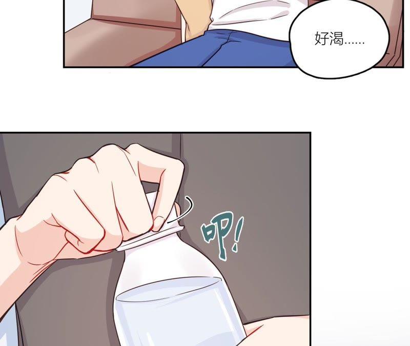 在座的都是废物 第41话 他们都喜欢我？ 第45页