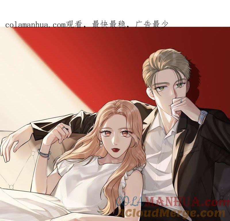 在座的都是废物 第41话 他们都喜欢我？ 第1页
