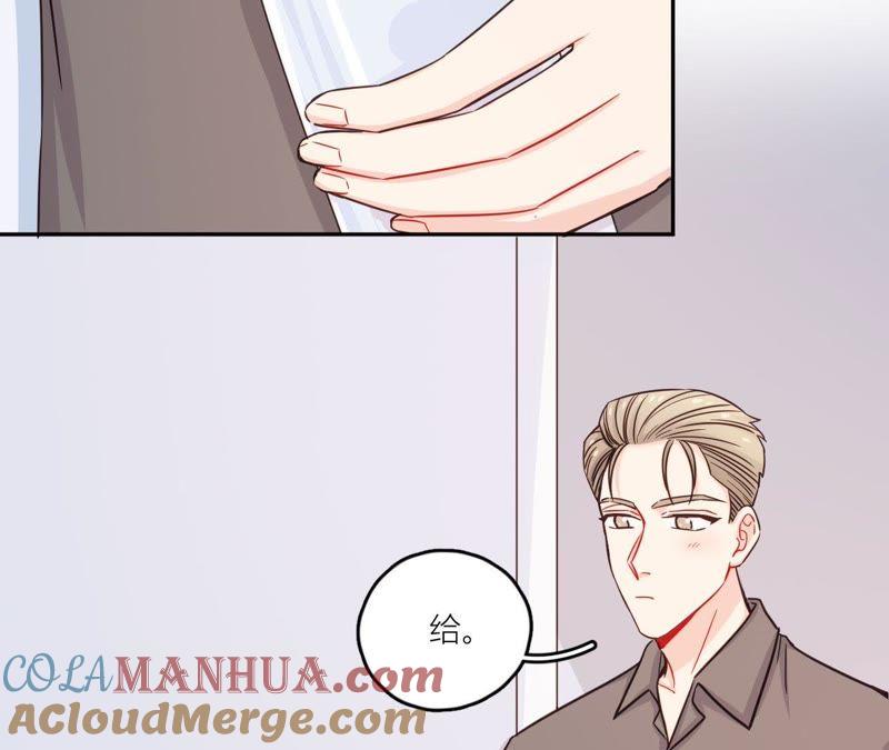 在座的都是废物 第41话 他们都喜欢我？ 第46页