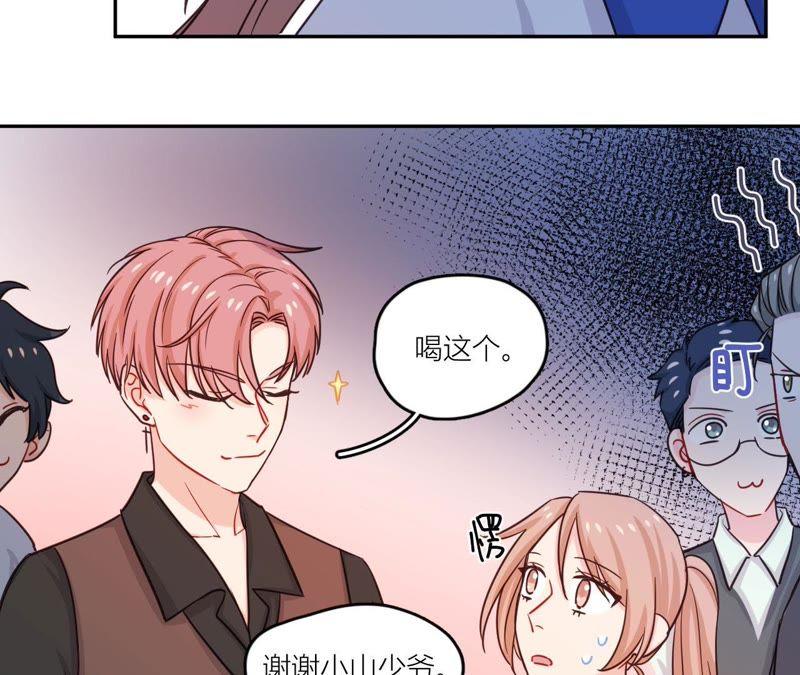 在座的都是废物 第41话 他们都喜欢我？ 第57页