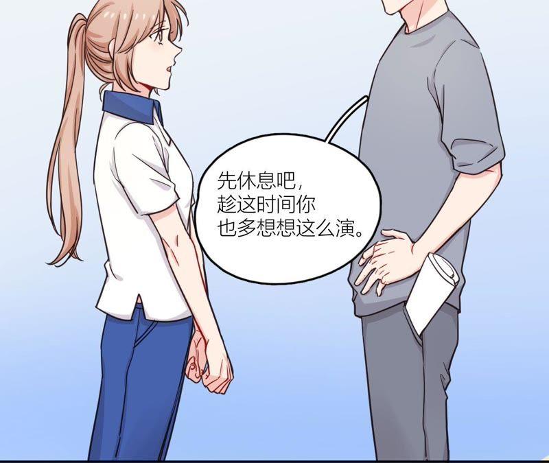在座的都是废物 第41话 他们都喜欢我？ 第15页