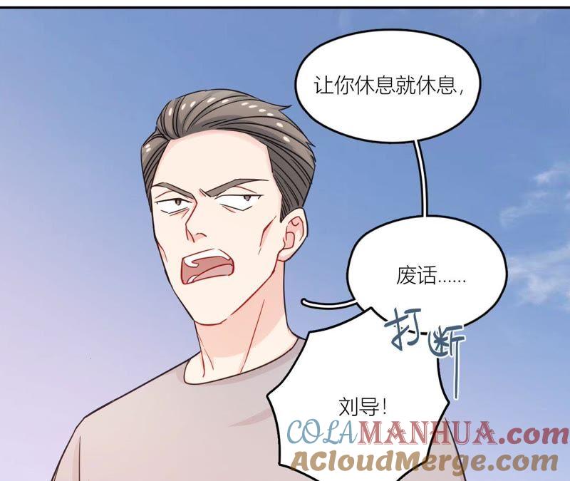 在座的都是废物 第41话 他们都喜欢我？ 第13页